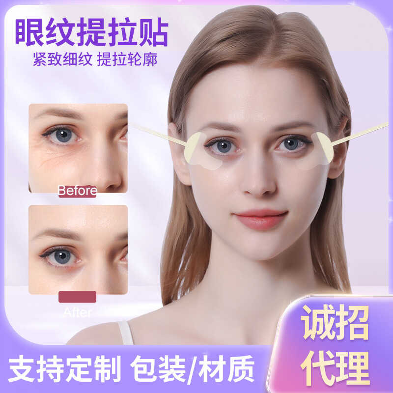 Eye Line Lifting Belt Lifting v Face สติกเกอร์ Nasolabial Line Crows Tail Line Firming Eye มุม Nasol
