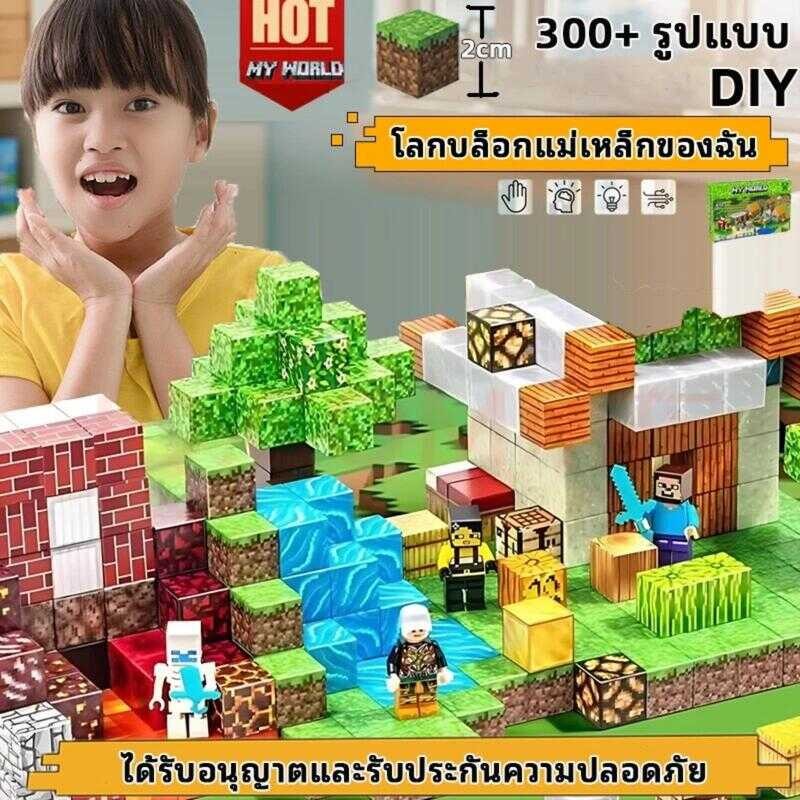 [Cod] มายคราฟ บล็อกตัวต่อ ฟรีสูงสุด8ตัวละคร・20-200ชิ้น・ส่งฟรีใน24ชั่วโมง・รีวิว5ดาว 1 1Db