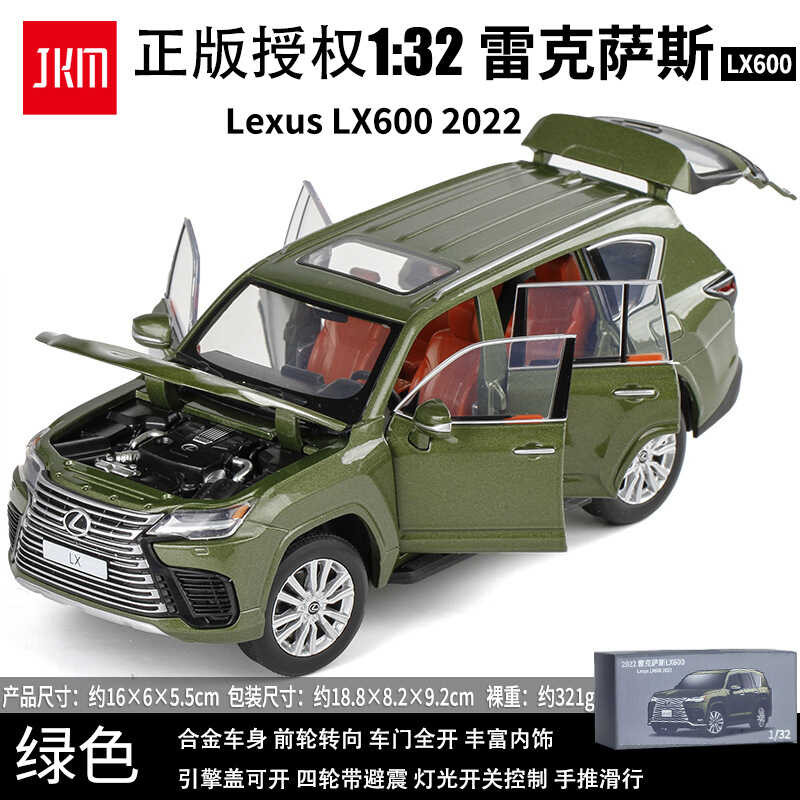 JKM1: 32 Lexus LX6 Off-Road Shock Absorption Turn Signal Alloy Car Toy Model
