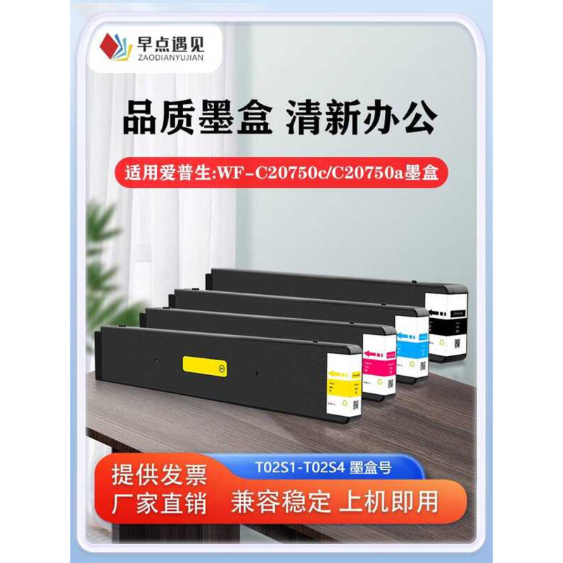 การประชุมประจําปีเหมาะสําหรับ Epson YON WF-C20600 WF-C20750 ตลับหมึก Gaga หมึก T02Q1-T02Q4 ตลับหมึก 