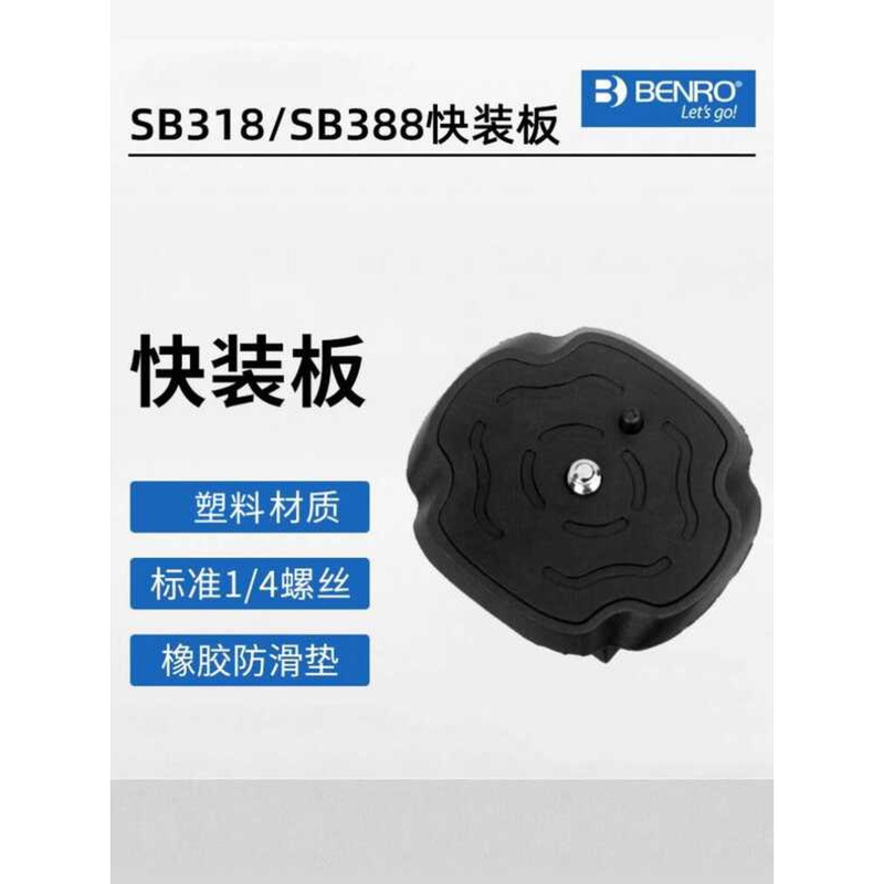 Benro Quick Release แผ่น T800EX T880EX T890EX T899EX ขาตั้งกล้อง Gimbal QUICK RELEASE แผ่น T600EX T6