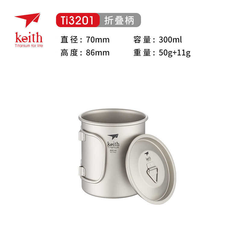 C Keith Outdoor Camping Hiking Titanium Cup 220Ml 300Ml Ti3200 Ti3201