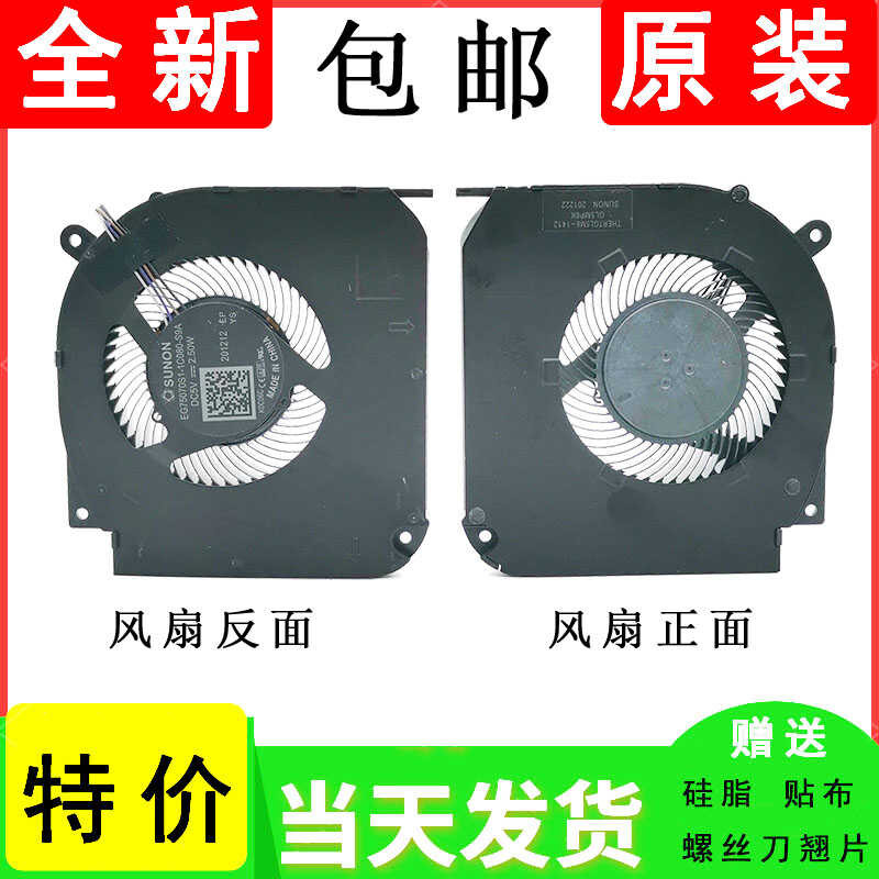 เหมาะสําหรับ SUNON EG75070V1-1C080-S9A THER7GL5M6-1412 GL5MP6K พัดลม wink3