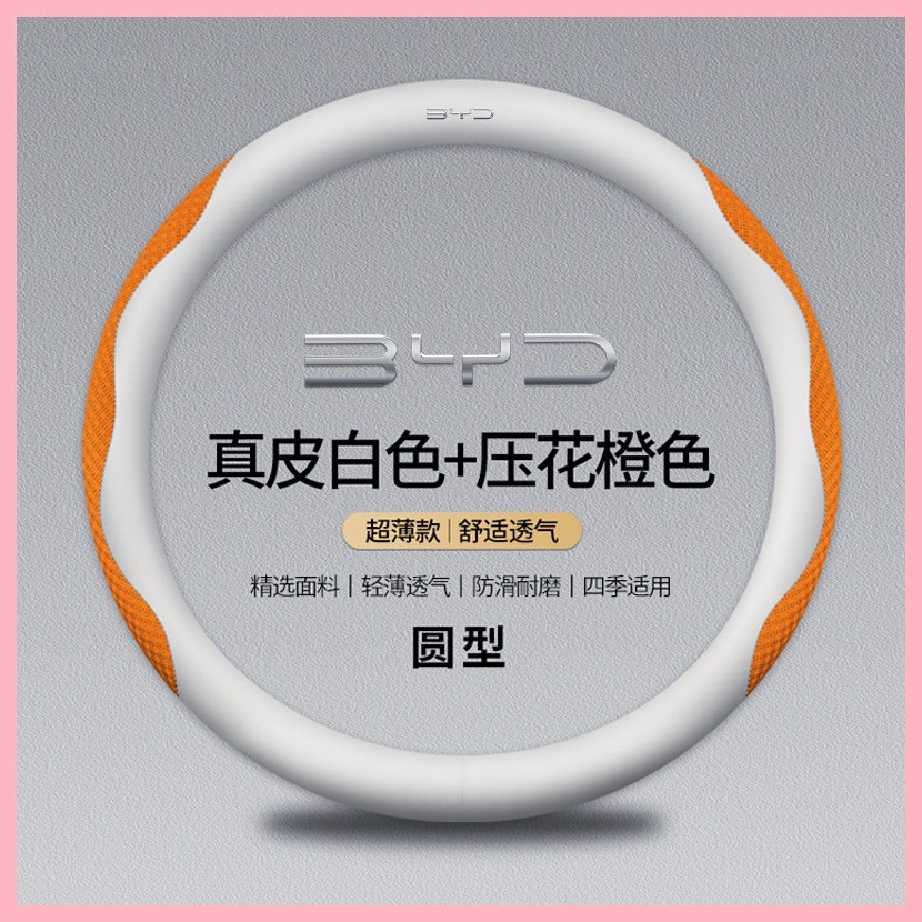 【2025】 Byd พวงมาลัยปกเพลง Pro Han Ev Tang E2 เพลงบวก Qin S7 Yuan SEAL เพลง Max Dolphin Handle Handl