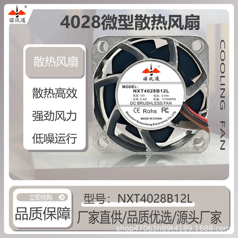 NuoXunTong 4028 12V NXT4028B12L PWM อัจฉริยะควบคุมความเร็ว High Airflow พัดลมระบายความร้อนที่มีประสิ
