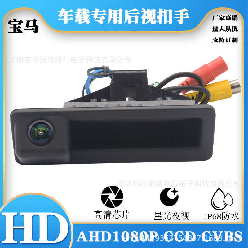 Handle Camera 3 Series 5 Series X1X5X6 Trunk Buckle Video Rearview Reversing Camera