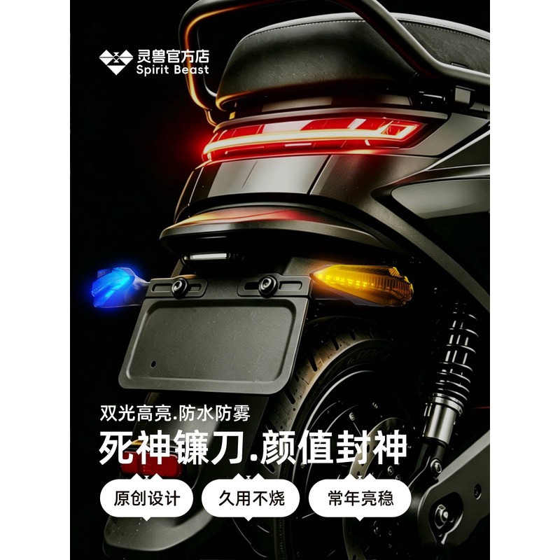 Spirit Beast รถจักรยานยนต์ Dual-Light High-Brightness วิ่งน้ํา Turn Sickle กันน้ํา Anti-Fog Sickle ป
