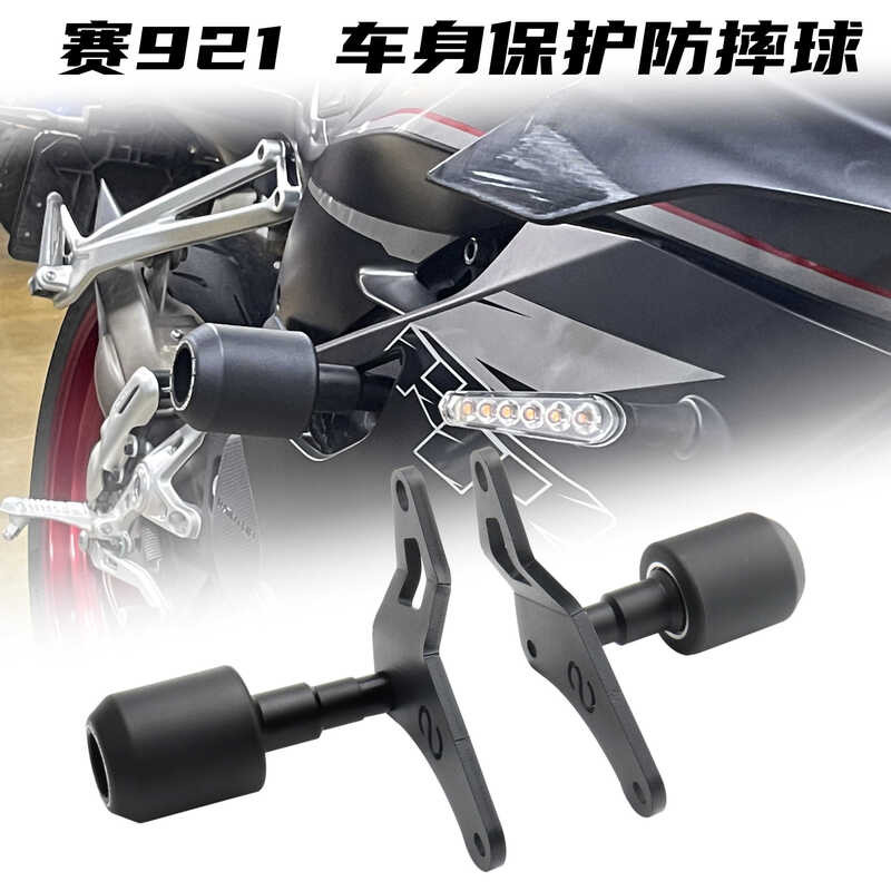 เหมาะสําหรับ Qianjiang QJ Race 921 Race 900 ดัดแปลงกาวกันกระแทก Shock-proof Rod Body กันชน Shock-pro