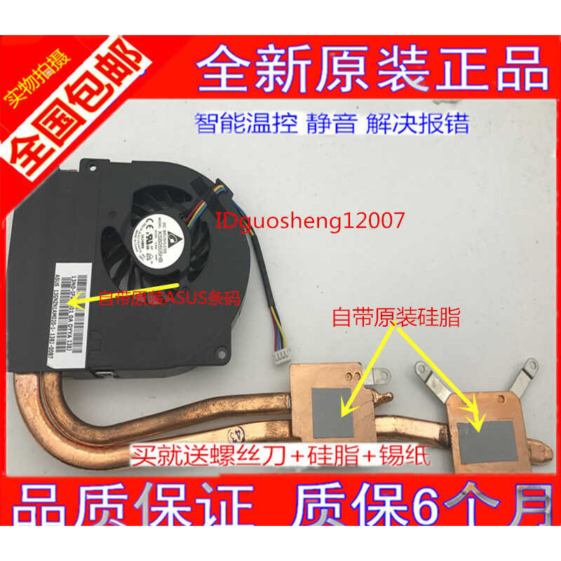 ยี่ห้อใหม่ ASUS ASUS A40J A42j A42JR A42JV X42J K42J P42J K42JR พัดลม wangb2