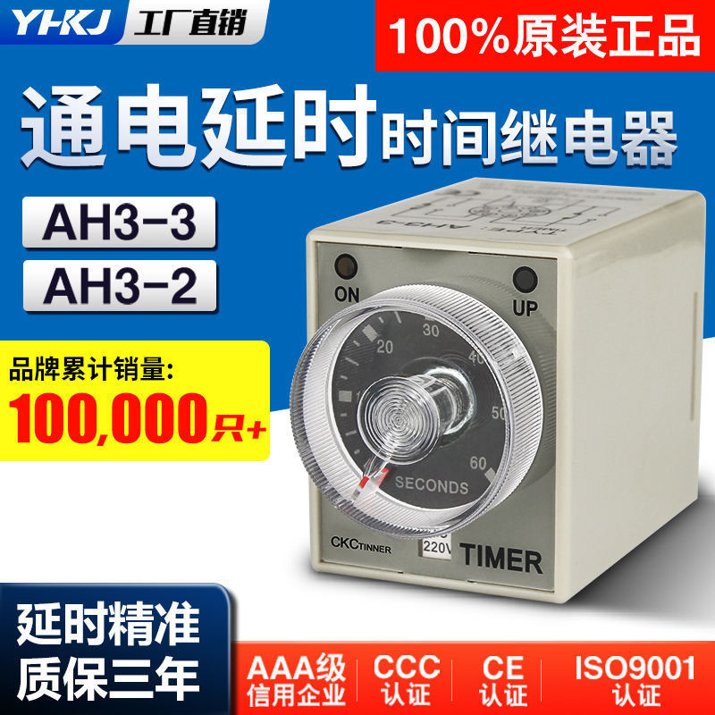 Ckc Sina Super Time Relay AH3-3 Power-on Delay Timer AH3-2 AC220V