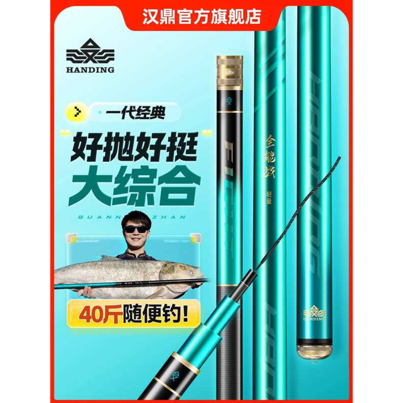 Handing Almighty War Fishing Rod Hand Rod Silver Carp Table Fishing Rod Ultra-Light Ultra-Hard Carbo