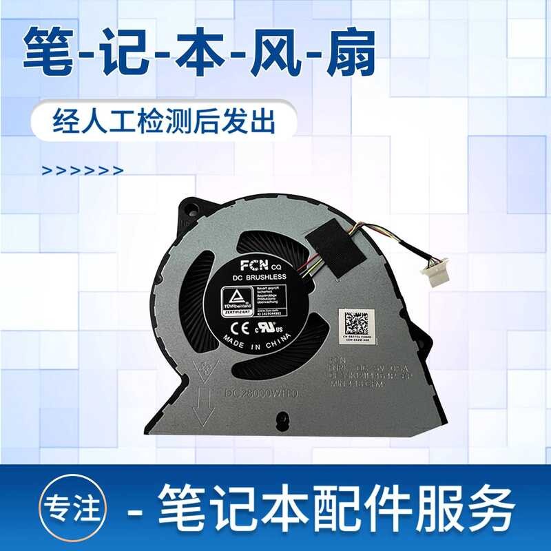 เหมาะสําหรับพัดลมโน๊ตบุ๊ค Dell Vostro Inspiron 3511 3515 3525 3530 3535