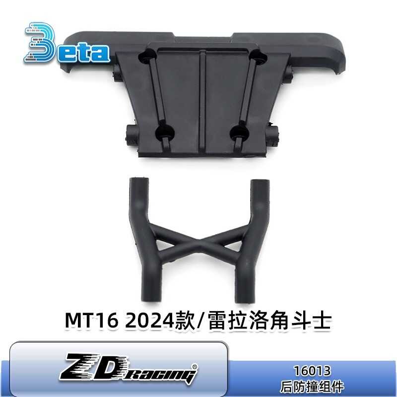 อะไหล่รถยนต์ ZD 1/16 Mt16 ส่วนประกอบป้องกันการชนด้านหลัง ใช้ได้กับ Reala Gladiator 16013