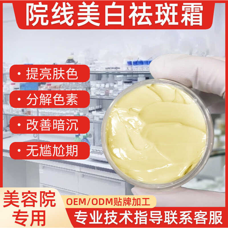 ครีมกําจัดฝ้ากระไวท์เทนนิ่งยับยั้งเมลานิน 377 ครีมกําจัดกระจุดด่างดําจุดด่างดําไวท์เทนนิ่งเอสเซ้นส์ร