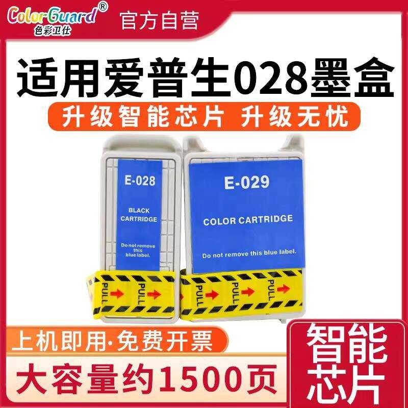 เหมาะสําหรับเครื่องพิมพ์ Epson T028 T029 ตลับหมึก STYLUS C50 C60 C61 CX3100