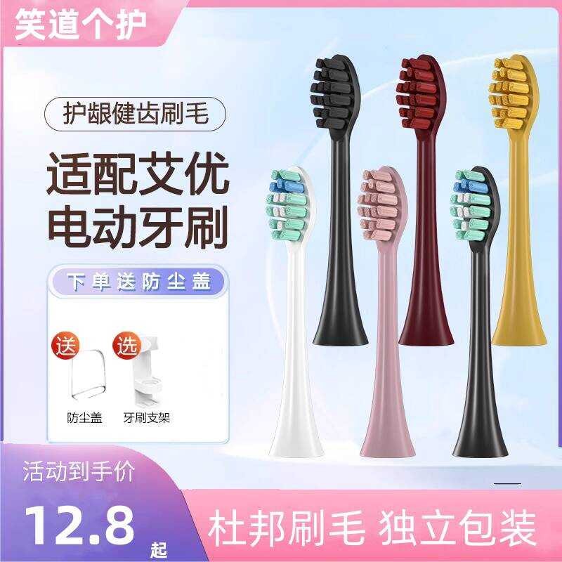 เหมาะสําหรับ apiyoo AIYoo หัวแปรงสีฟันไฟฟ้าเปลี่ยนหัว p7/y8/t9/sup/t1a/tb1/p8a Dupont