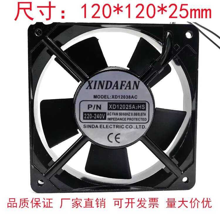 XINDAFAN XD12025A2HS 12CM 220V 12025 เต็นท์ตกแต่งผ้าม่าน
