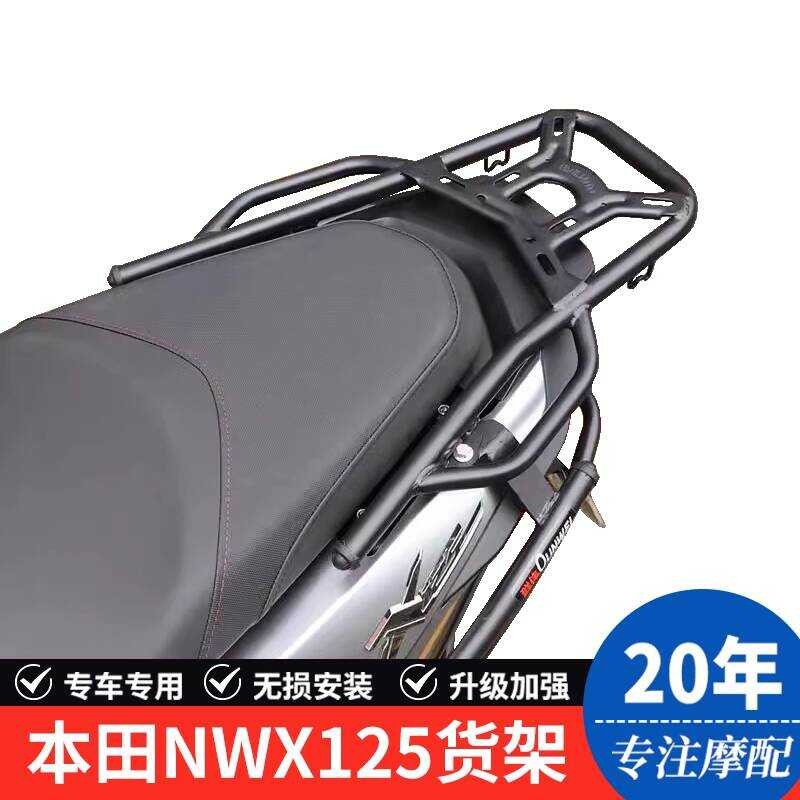 เหมาะสําหรับ Honda NWX125 ชั้นวางหาง Trunk Rack ดัดแปลง WH125T-12C Tail Trunk Rack กระเป๋าหางกระเป๋า