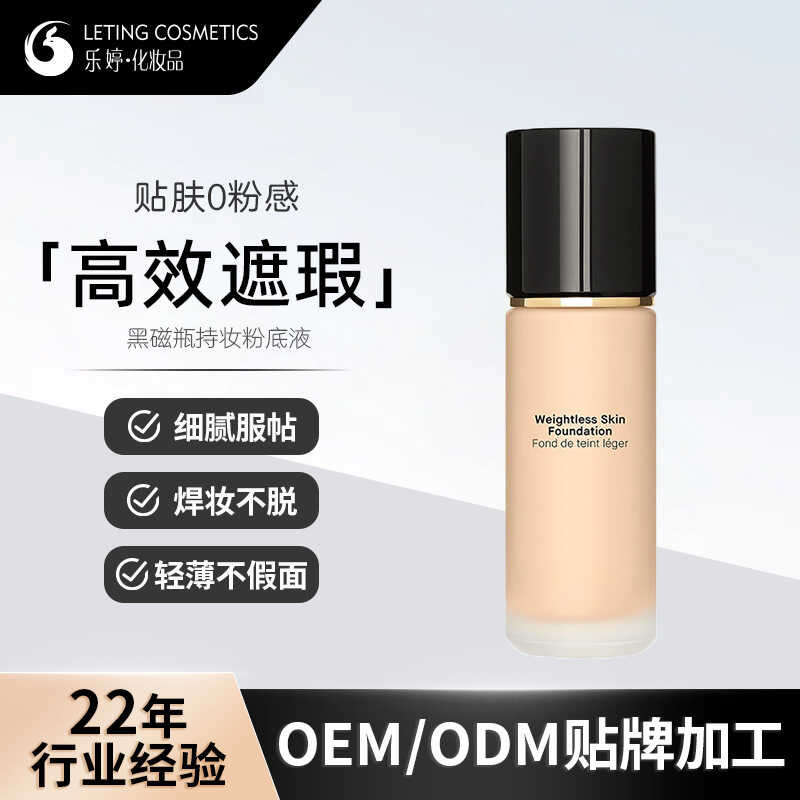 Full English Moisturizing CONCEALER Liquid Foundation รองพื้นคอนซีลเลอร์ OEM