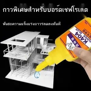 M PVC Chev Board Building Model DIY ทรงพลังซ่อมแซมกาวคู่มือการซ่อมแซมกาว PVC PVC Glue Special Glue
