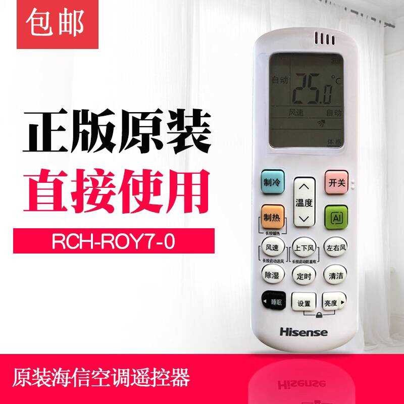 Haixin รีโมทคอนโทรลเครื่องปรับอากาศ Original RCH-ROY2-0 Universal R0Y2 เครื่องแขวน KFR-33GW/EF20A1 โ