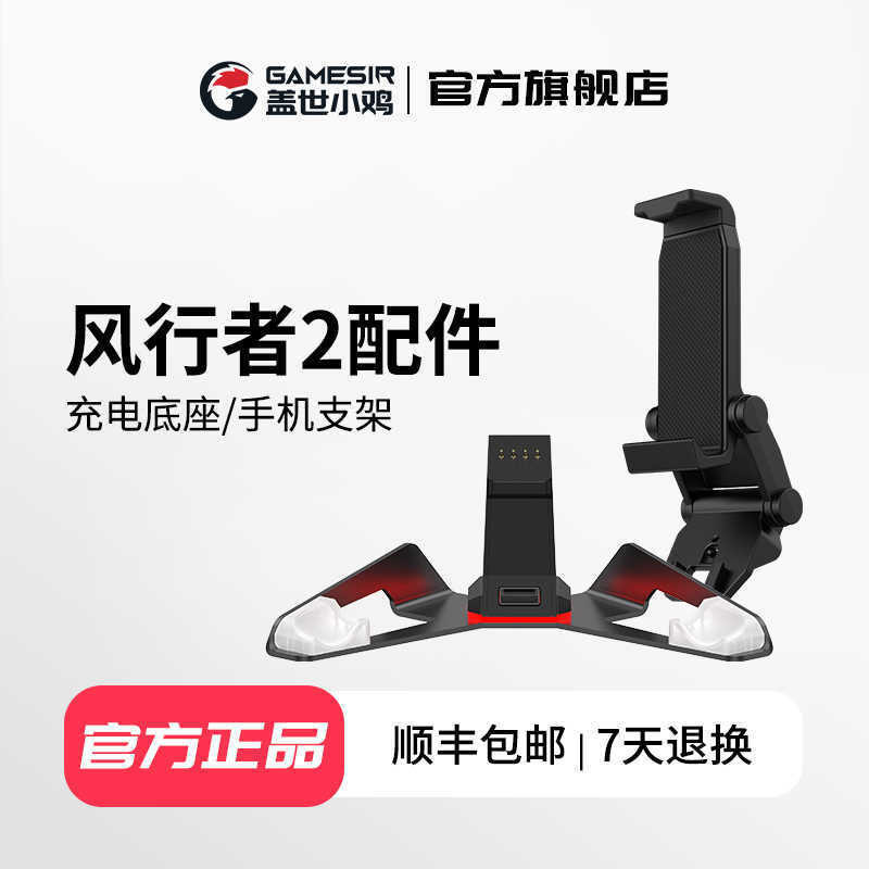 Sir ปะเก็น Chick T4C// T4CP Windrunner PRO Series ที่วางโทรศัพท์