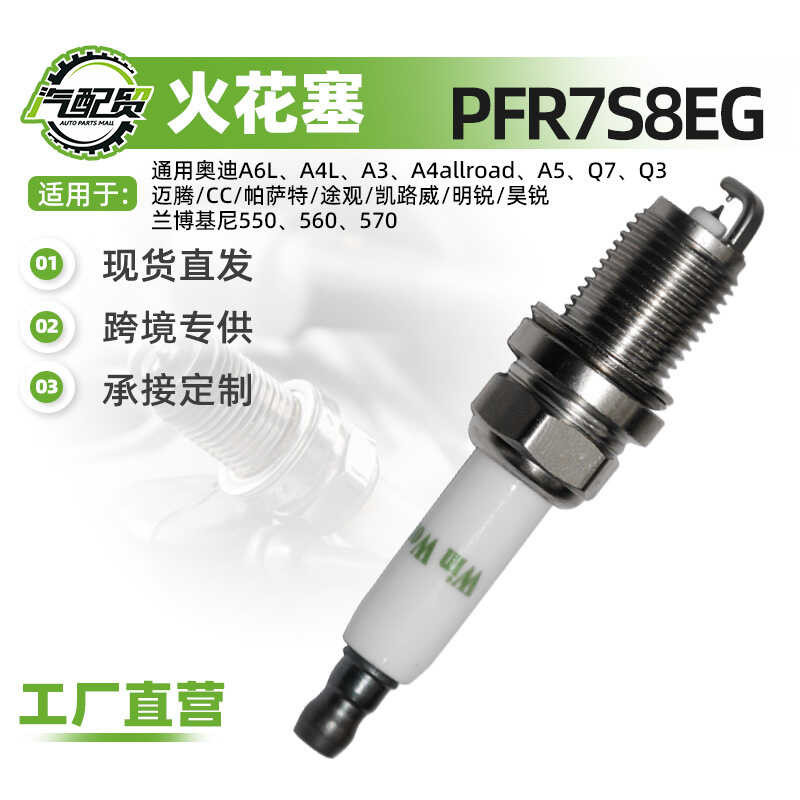 69178 เหมาะสําหรับ Audi A6L A8L Q7 Cayenne หัวเทียนอิริเดียมคู่ NGK-94460 PFR8S8EG