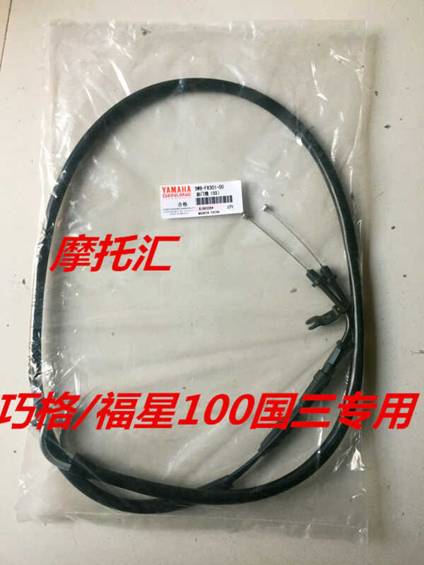 Yamaha Qiaoge 100 Fuxi Liying 100 ZY100T แห่งชาติสามรูปแบบ 09 รูปแบบ Ou สามสายคันเร่งสายคู่