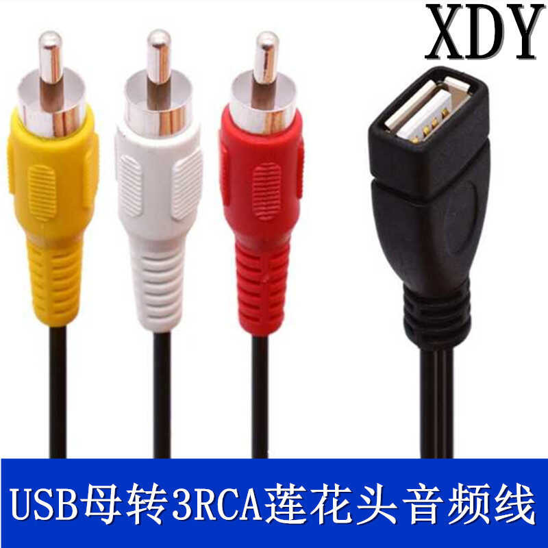 USB Female to 3RCA Male Lotus Cable AF to 3RCA USB Female to 3AV Lotus Set Top Box Audio Cable