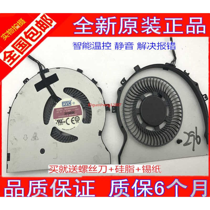 ยี่ห้อใหม่ AVC BAZA0806R5H 5V 0.5A Y001 พัดลมระบายความร้อน wangb2
