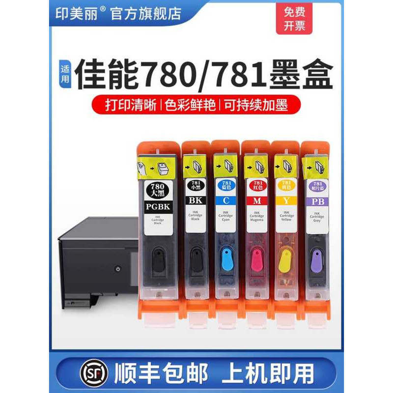 เหมาะสําหรับ canon PGI780XL CLI781XL ตลับหมึก TS9570 9170 8270 TS8370 8170 ts707 6370 TR8570 เครื่อง