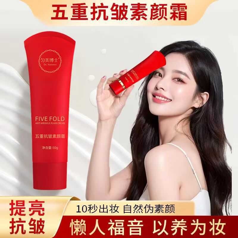 Goddess Classy Five-fold Anti-Wrinkle No-face Cream