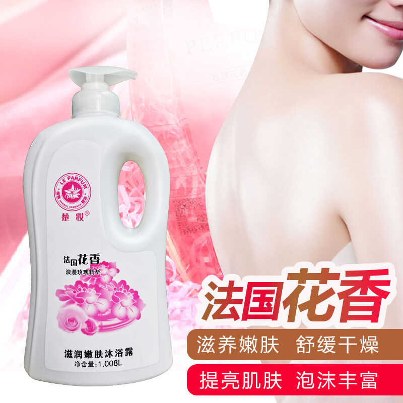 French Perfume Body Wash Lavender Body Wash Milk Body Wash