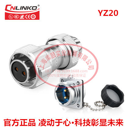 Lingke YZ20 โลหะหญิงชายซ็อกเก็ตปลั๊กการบิน 2-3-4-7-9-12 Core ขั้วต่อกันน้ํา UL