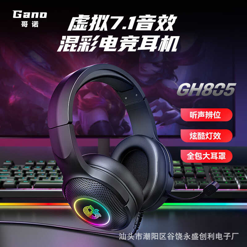 Internet Cafe ชุดหูฟังสําหรับเล่นเกม GH805 ชุดหูฟัง USB แบบมีสาย 7.1 การ์ดเสียง RGB กินไก่ฟังเสียง D