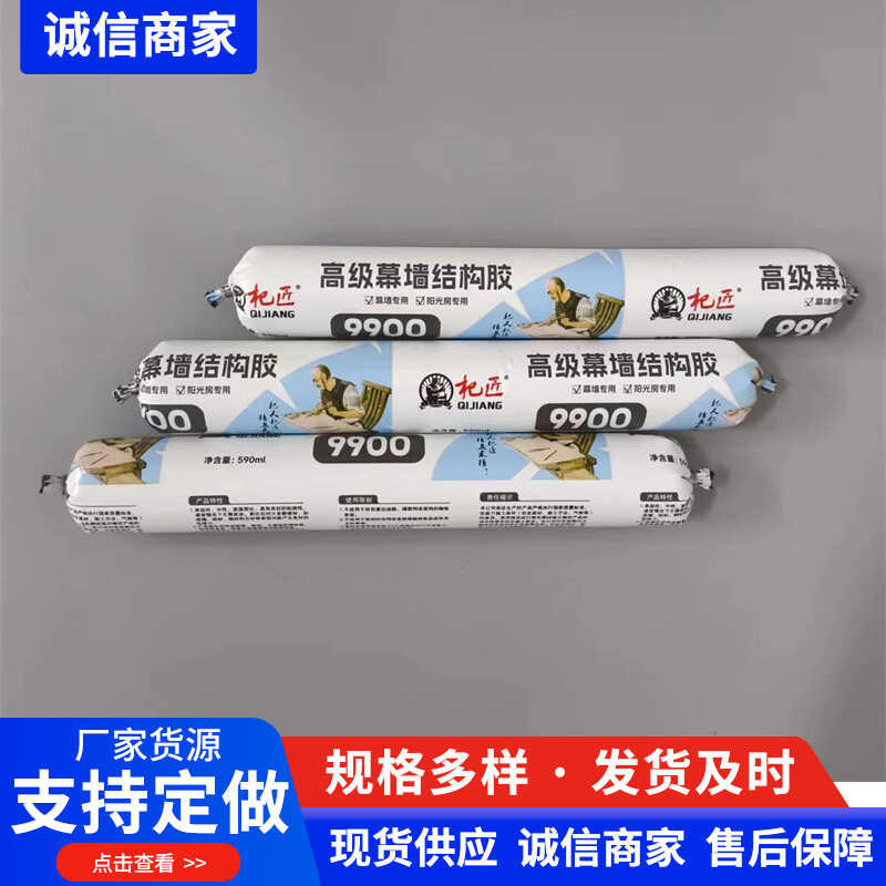 กาวซิลิโคน 9900 สำหรับติดตั้งม่านและป้องกันน้ำ ขนาดกล่อง