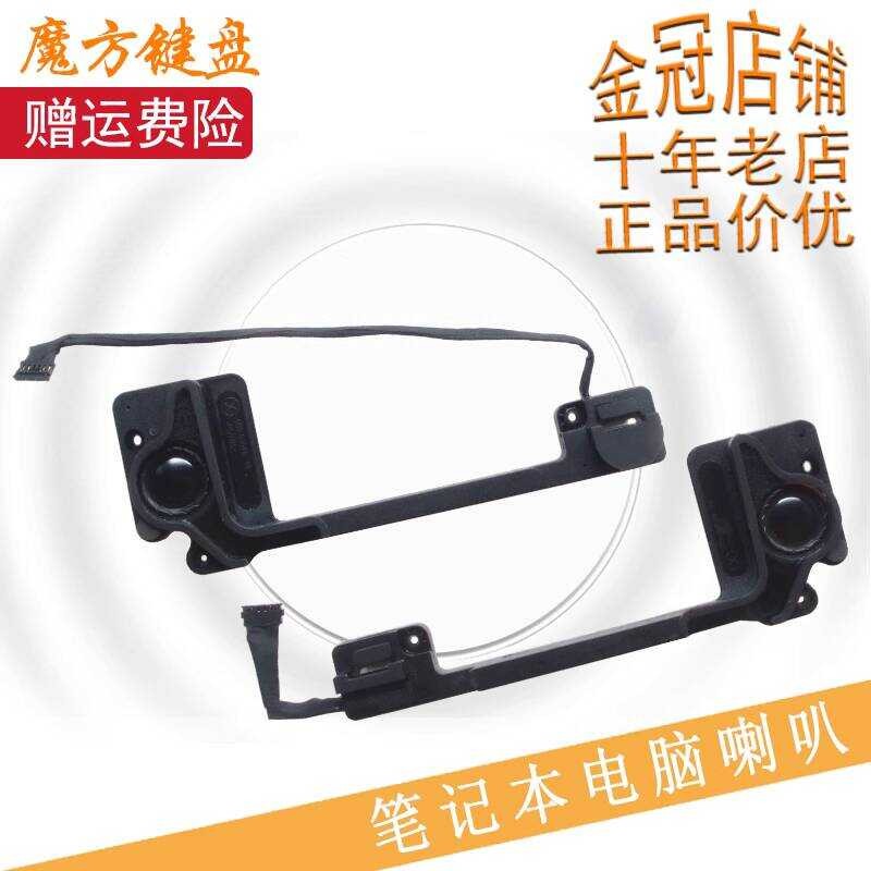 เหมาะสําหรับ Apple book pro 43 cm A1502 A1425 ME864 ME865 ลําโพงลําโพง