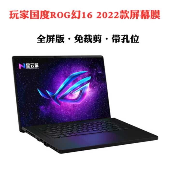 เหมาะสําหรับ Asus Players Country ROG Phantom 16 2022 หน้าจอสัมผัสแล็ปท็อปคอมพิวเตอร์ฟิล์มป้องกันหน้