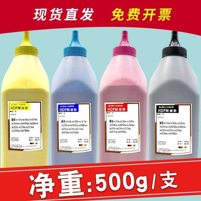 Hdpm เหมาะสําหรับ HP m154a Toner m180n m281fdw m254dw m283fdw 183fdw เครื่องพิมพ์สีผงหมึก m277dw m47