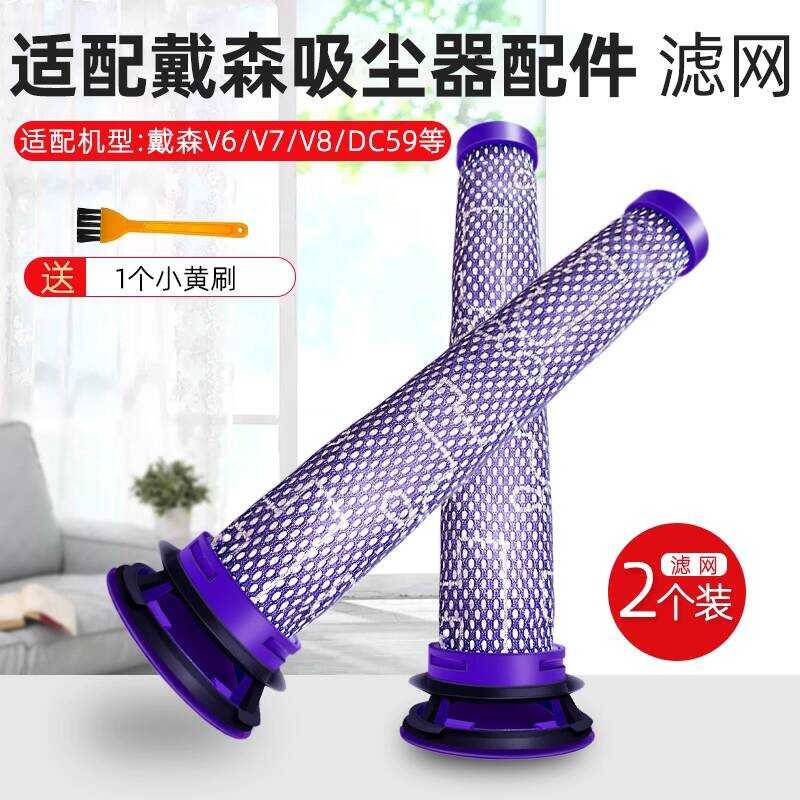 เหมาะสําหรับอุปกรณ์เสริมเครื่องดูดฝุ่น Dyson V6 V8 V7 กรอง DC59 DC62 DC74 Pre-Filter องค์ประกอบ