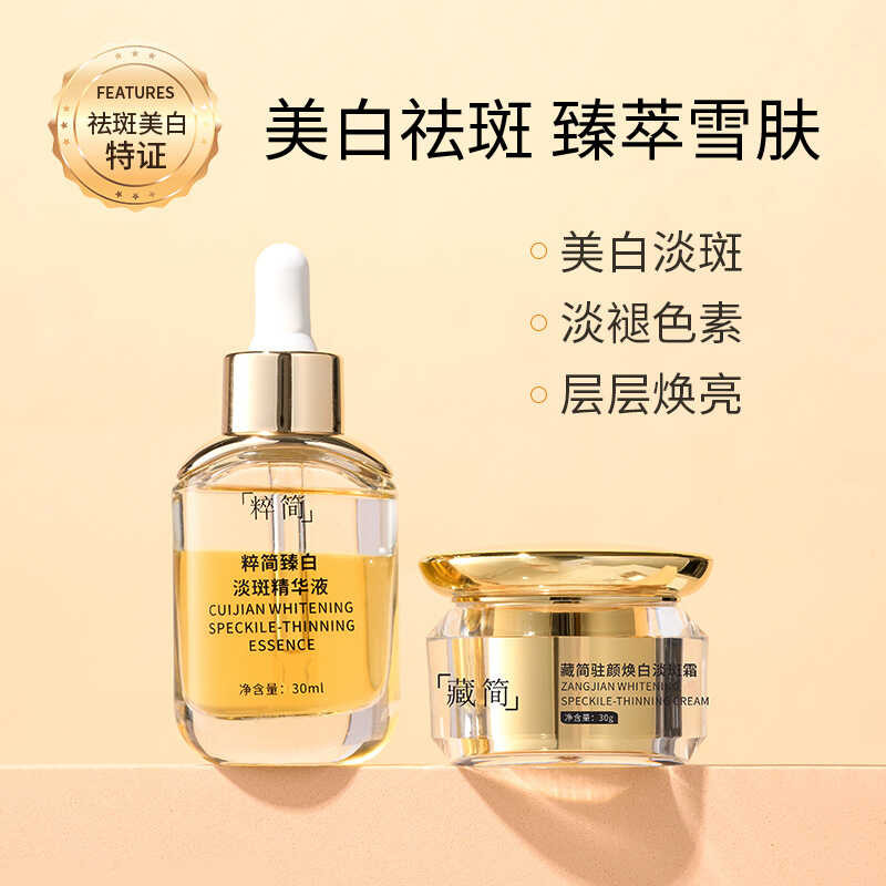Arbutin Whitening Freckle Removal Cream Removing Freckle Blemish 377 Brightening Skin Tone Whitening