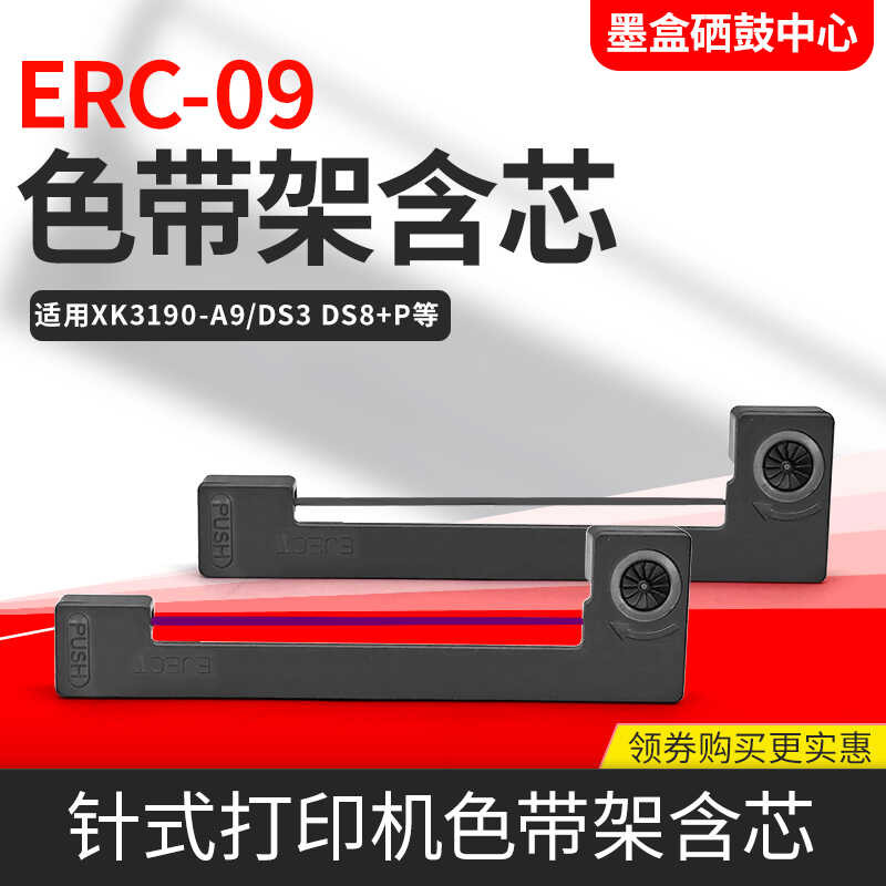 เหมาะสําหรับ Epson ERC09 Ribbon DT6000 FE700 PCR365 Pin ประเภทการพิมพ์ริบบิ้นกรอบ
