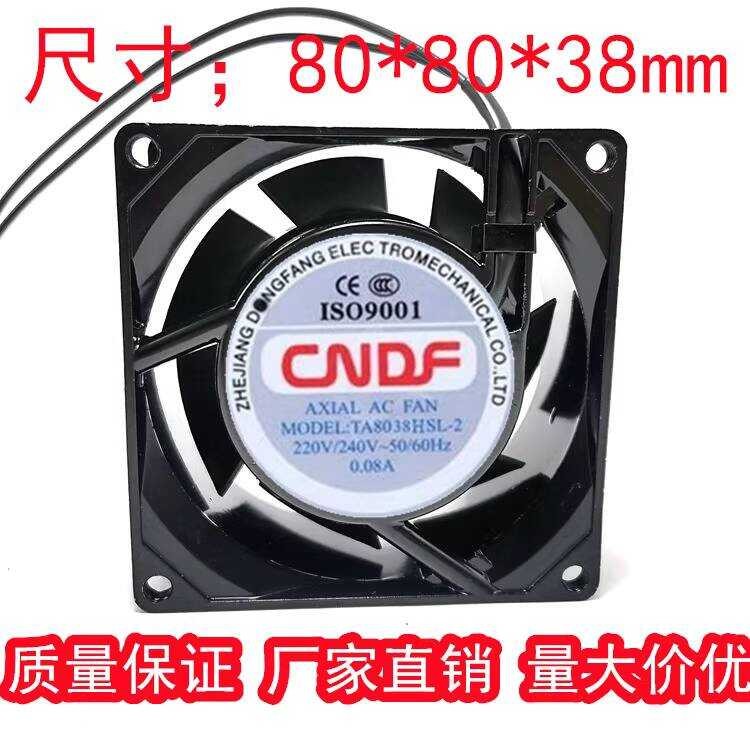 ยี่ห้อใหม่ CNDF Oriental TA82038MBL/MSL-2 220V 8038 0.09A อินเวอร์เตอร์ตู้กระจายพัดลม
