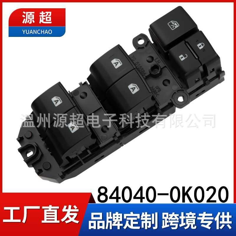 เหมาะสําหรับสวิตช์ยกกระจก 84040-0K020 ปุ่มหน้าต่าง HILUX FORTUNER 8404K020