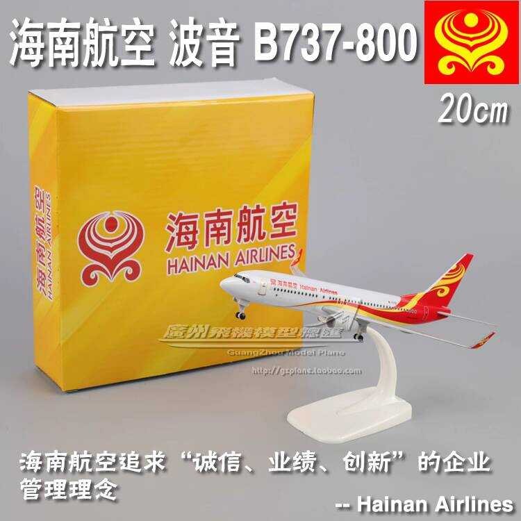 Hainan Airlines Boeing B737 B-7172 จําลองผู้โดยสารเครื่องบินเครื่องบินรุ่นเครื่องประดับ 20 ซม.