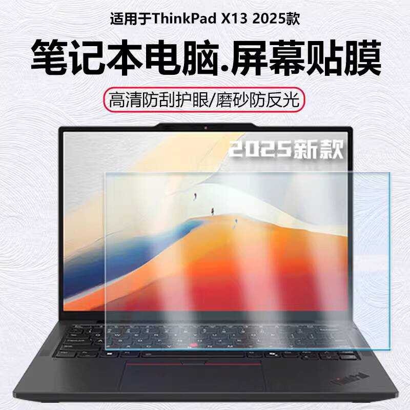 Mini เหมาะสําหรับ Lenovo ThinkPad X13 Notebook Screen Film Gen6 คอมพิวเตอร์ป้องกันหน้าจอฟิล์ม AI Ant