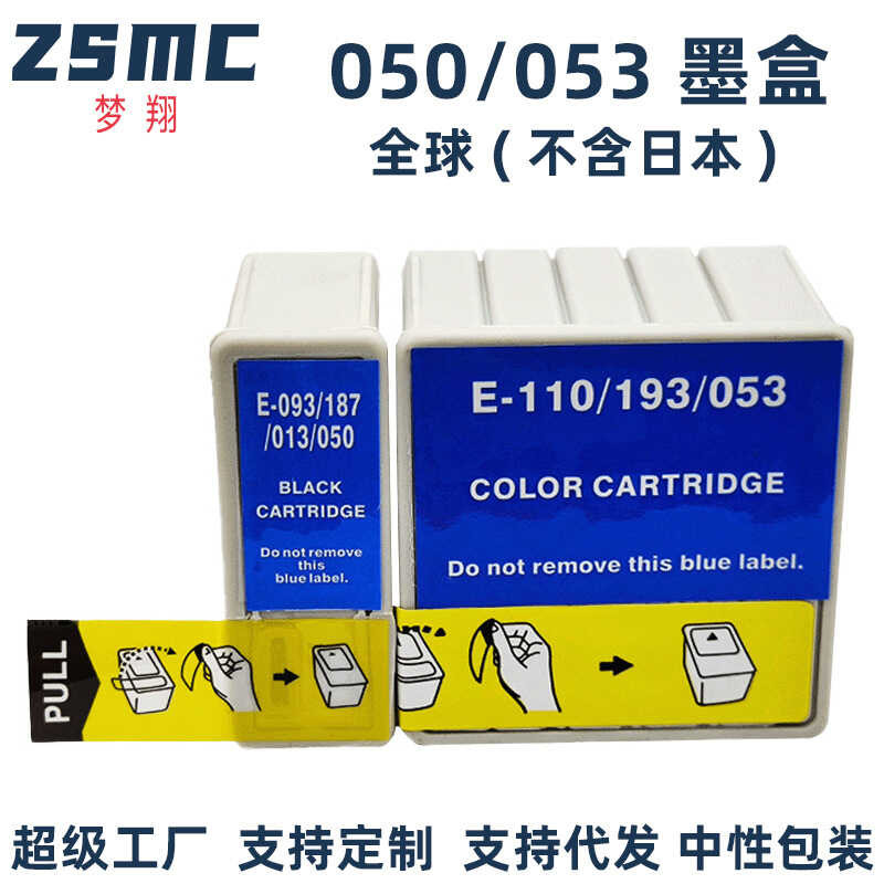 Mengxiang เหมาะสําหรับ Epson T050 T053 ตลับหมึก EX2 EX3 ตลับหมึกเครื่องพิมพ์ 710 720 750