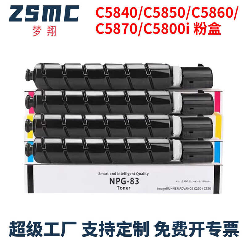 เหมาะสําหรับตลับหมึก Canon c5840 npg83 GPR61 EXV58 C58i C5860 C5870 ตลับหมึก