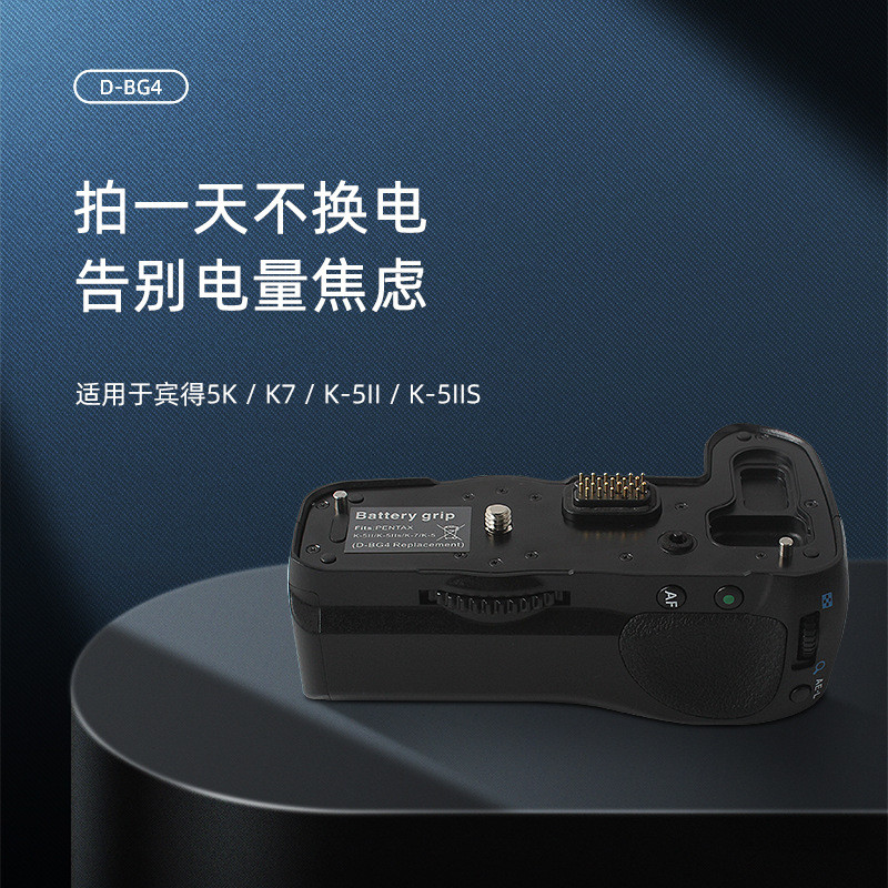 D-BG4 SLR Handle เหมาะสําหรับ Pentax K5IIS K-7 K-5 กล้องจับแนวตั้งยิงกล่องแบตเตอรี่