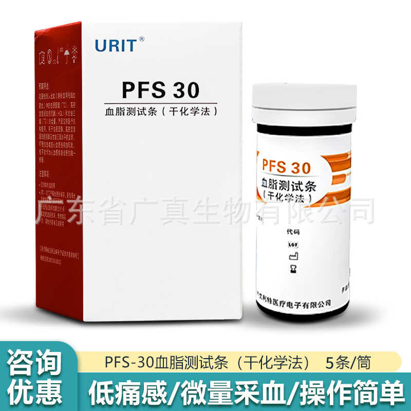 UREN Medical Blood Lipid Test Paper URIT Total Cholesterol Blood Lipid Test Strip แห้งเคมีวิธี Lipid